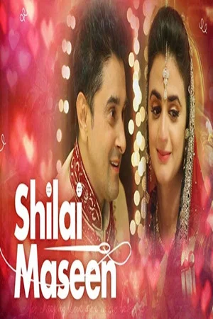 Постер: Shilai Maseen