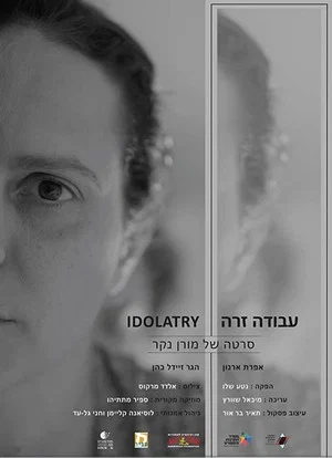 Постер: Idolatry