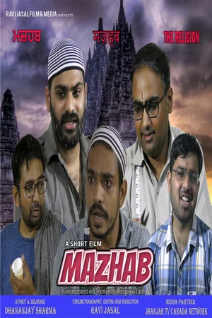 Постер: MAZHAB (THE RELIGION)