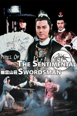 Постер: Perils of the Sentimental Swordsman
