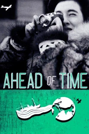 Постер: Ahead of Time: The Extraordinary Journey of Ruth Gruber