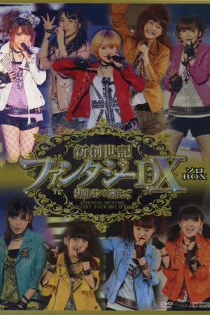 Постер: Morning Musume. 2011 Spring Solo Tanaka Reina Shin Souseiki Fantasy DX ~9ki Mem wo Mukaete~