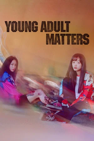 Постер: Young Adult Matters