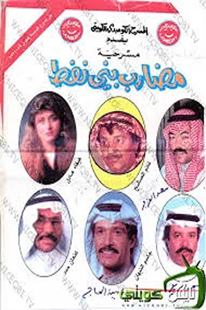 Постер: The People of The Oil