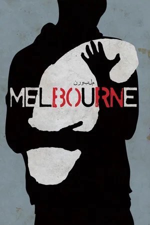 Постер: Melbourne