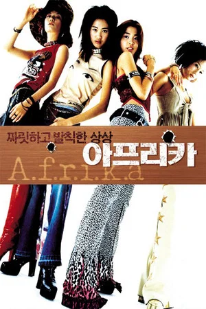 Постер: A.f.r.i.k.a