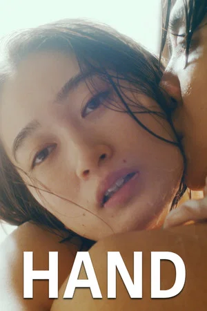Постер: Hand