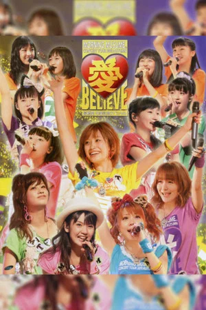 Постер: Morning Musume. 2011 Autumn Ai BELIEVE ~Takahashi Ai Sotsugyou Kinen Special~