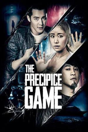 Постер: The Precipice Game