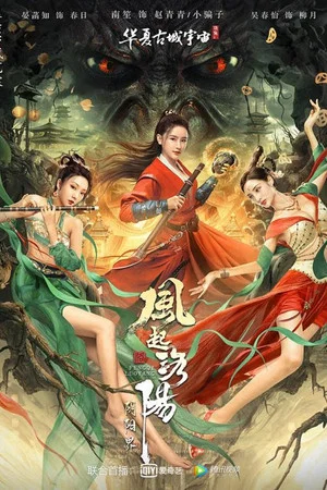 Постер: Reincarnation Land