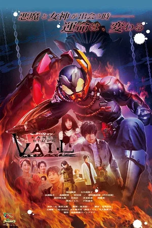 Постер: Revice Legacy: Kamen Rider Vail
