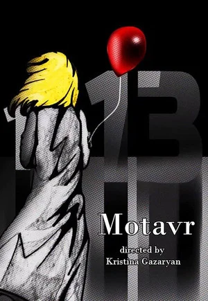 Постер: Мотавр
