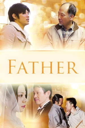 Постер: Father