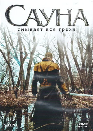 Постер: Сауна