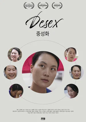 Постер: DESEX