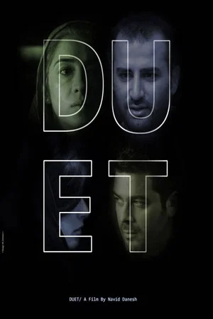 Постер: Duet