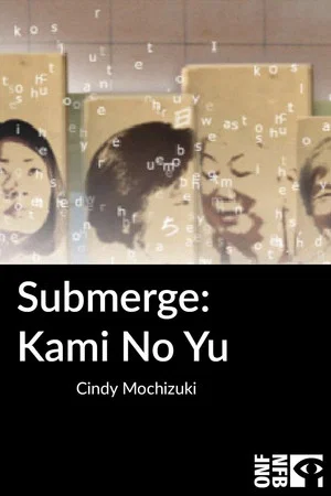 Постер: Submerge: Kami No Yu