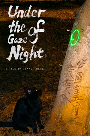Постер: Under the Gaze of Night