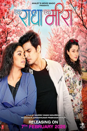 Постер: Ek Raadha Ek Meera