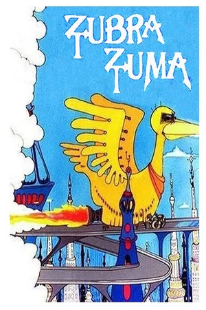 Постер: Tzubra Tzuma
