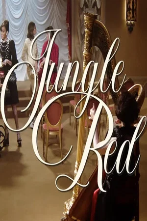 Постер: Jungle Red