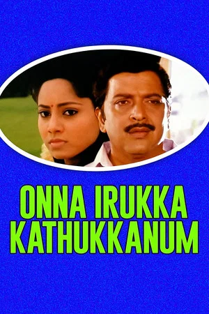 Постер: Onna Irukka Kathukanom