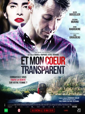 Постер: My See-Through Heart