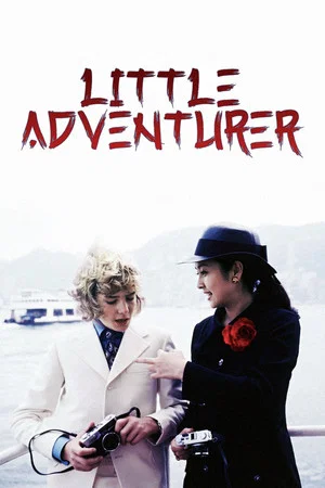 Постер: Little Adventurer