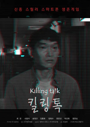 Постер: Killing Talk