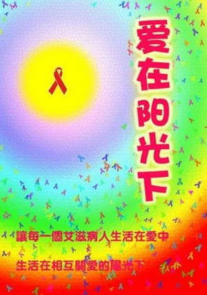 Постер: Love Under the Sun