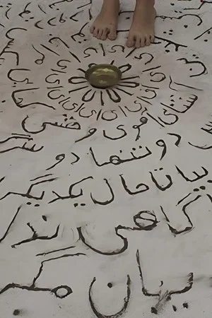 Постер: Poem and Stone