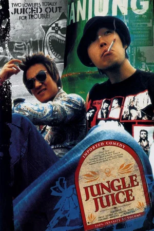 Постер: Jungle Juice