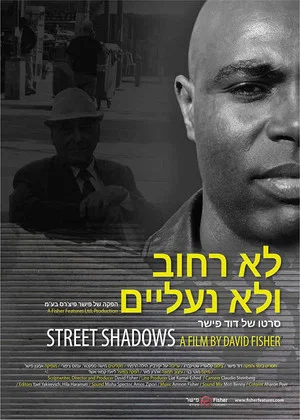 Постер: Street Shadows