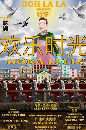 Постер: Hora Feliz