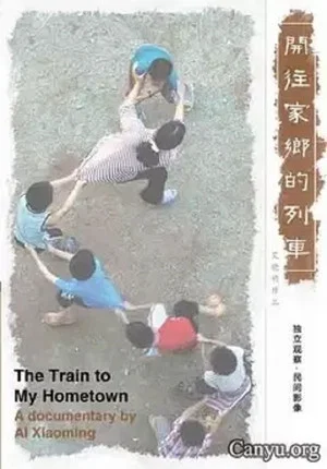 Постер: The Train To My Hometown