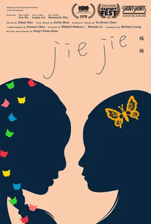 Постер: Jie Jie