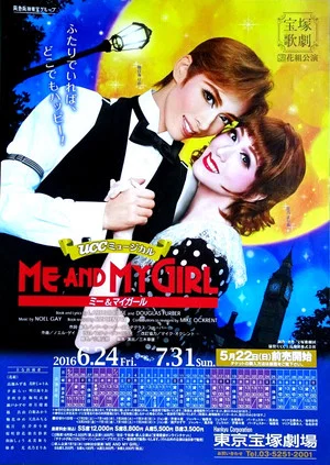Постер: Me and My Girl