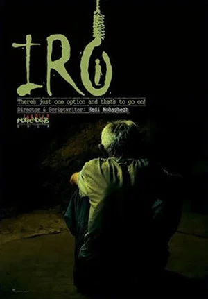 Постер: Here
