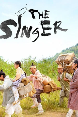 Постер: The Singer