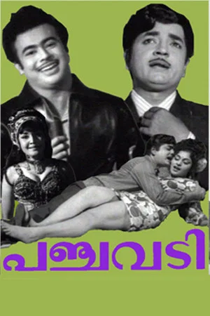 Постер: Panchavadi