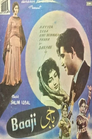 Постер: Baji