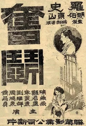 Постер: Struggling