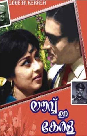 Постер: Love in Kerala