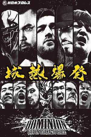 Постер: NJPW Dominion 6.14 In Osaka-Jo Hall 2026