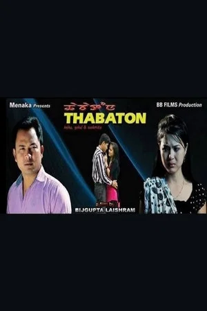 Постер: Thabaton