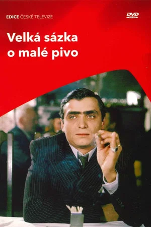 Постер: Velká sázka o malé pivo