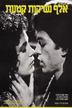 Постер: A Thousand Little Kisses