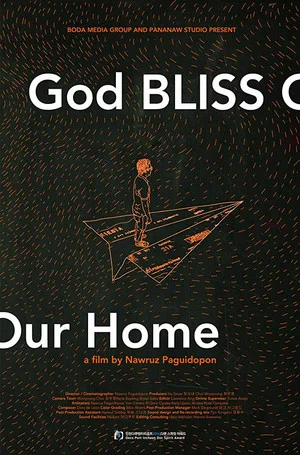 Постер: God BLISS Our Home