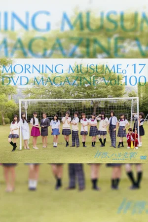 Постер: Morning Musume.'17 DVD Magazine Vol.100