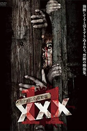 Постер: Cursed Psychic Video XXX 11
